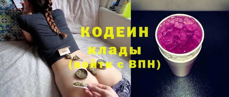 Кодеиновый сироп Lean напиток Lean (лин)  как найти наркотики  Петропавловск-Камчатский 