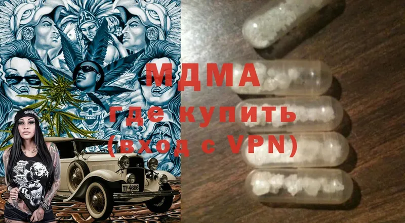 купить наркотик  Петропавловск-Камчатский  MDMA crystal 