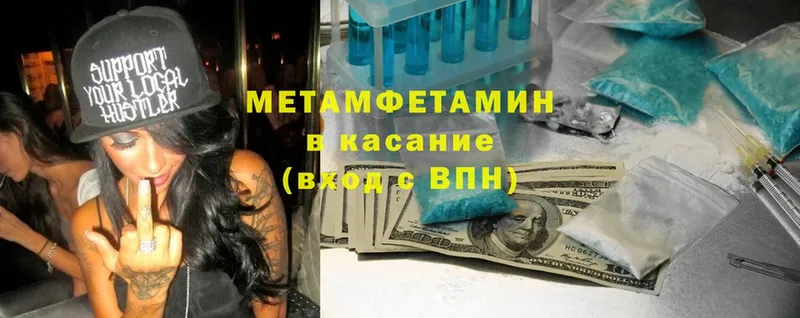 дарнет шоп  Петропавловск-Камчатский  Метамфетамин Methamphetamine 